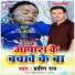 Praveen Ray
