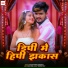Vajir Premi Sargam