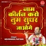 Devendra Pathak