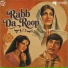 Mala Begum, Safdar Hussain, Waris Ludhianvi