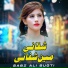 Sabz Ali Bugti