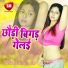 Magan Singh