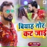 Pawan Raja Yadav, Antra Singh Priyanka