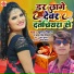 Suman Diwana, Antra Singh Priyanka
