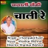 Champalal Karir