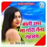 Vinay Sharma