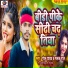 Golu Yadav, Palak Raj