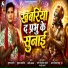 Krishna Kranti