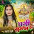 Anjali Bharti