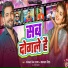 sangam prem raja, Kajal Singh