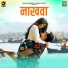 Keval Walanj, Sadhana Kakatkar