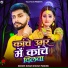 Bihari Shivam Pardeshi