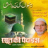 Gyasuddin Warsi