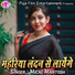 Mical Mantosh