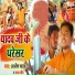 Ashish Yadav, Mamta Maurya