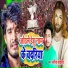 Nagina Sawariya