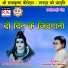 Hirman Das Mahant