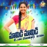 Lavanya Potharaju feat. Suman Shivani