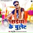 Monu Singh