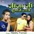 Neetu Tomar