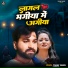 Yadav Saroj, Chhoti Raj feat. Kundan GFX