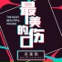 毛乖乖