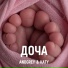 ANDGREY, KATY