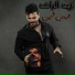 Zaid Al Rashed