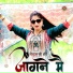Subin Singer Mewati, Sakir Rupadiya