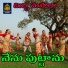 Srinu