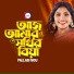 Pallabi Mou