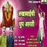 Ritesh Sabale, Chandan Kamble