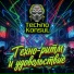 Technokonsul