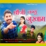 Pradeep Butola, Anisha Ranghar