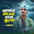 Ajgor Ali