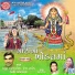 Mathur Kanjariya, Rekha Rathod