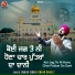 Onkar Singh Onkar Onkee