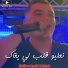Amine Tigre