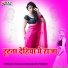 Ranjan Rangeela Yadav