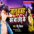 Dipu Diwana
