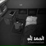 Alamin Abrar