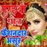 Sunita Devi