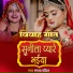 Sandhya Pandit