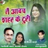 Bhagirathi Barle, Santoshi Diwan