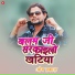 Om Prakash Diwana, Minakshi Raj