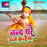 Jila Diwedi