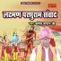 Anil Nadaan