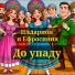 Ефросиния, Илларион