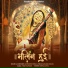 Satender Verma, Sunaina Mohan