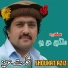 Shoukat Aziz
